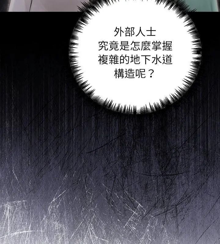 异世界骑士团长第89話
