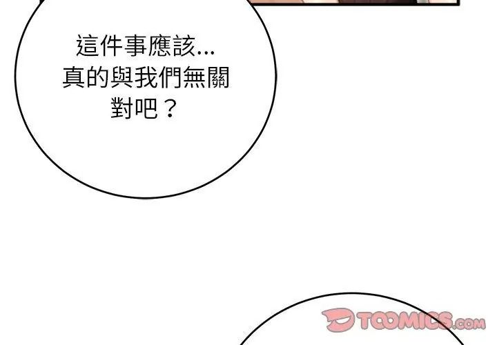 异世界骑士团长第89話