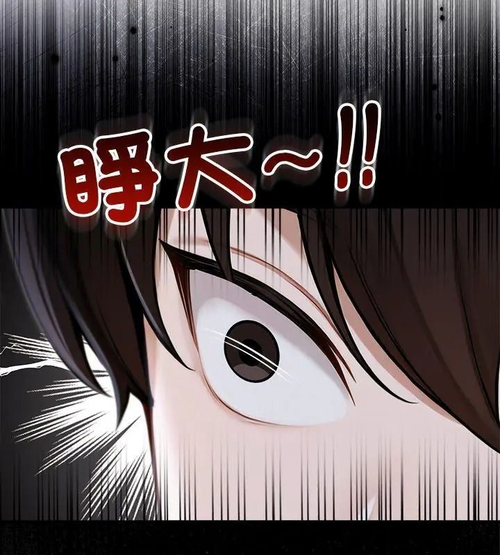 异世界骑士团长第89話
