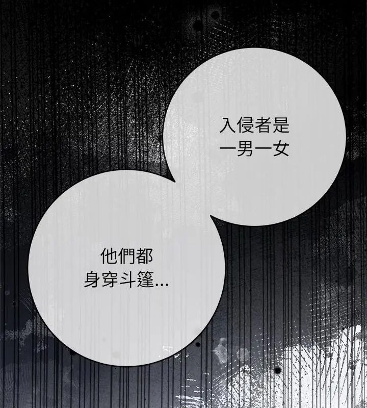 异世界骑士团长第89話