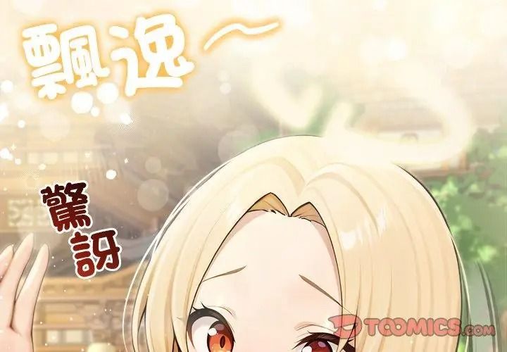 异世界骑士团长第89話