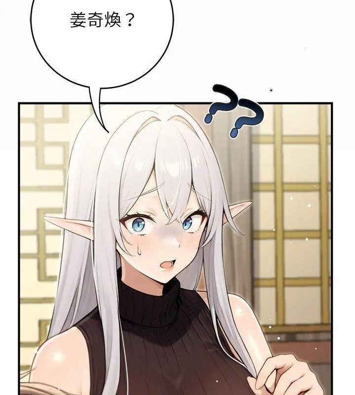 异世界骑士团长第89話