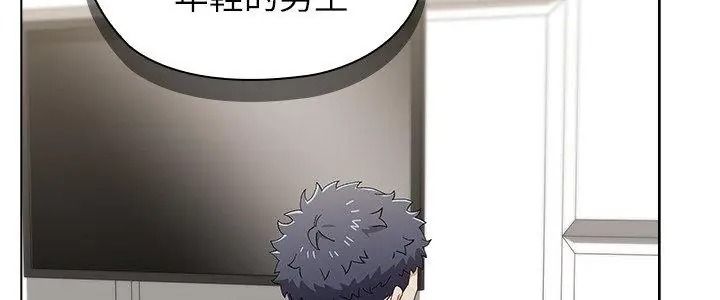 男以稀為貴第23話