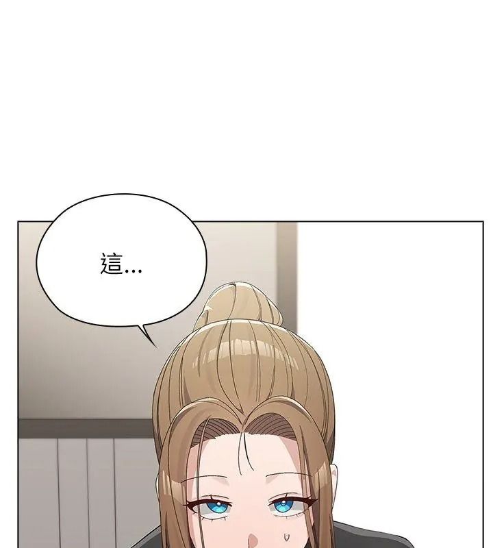 男以稀為貴第23話
