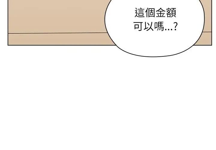 男以稀為貴第23話
