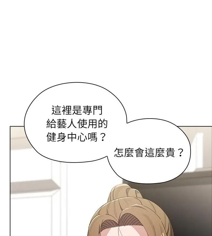 男以稀為貴第23話