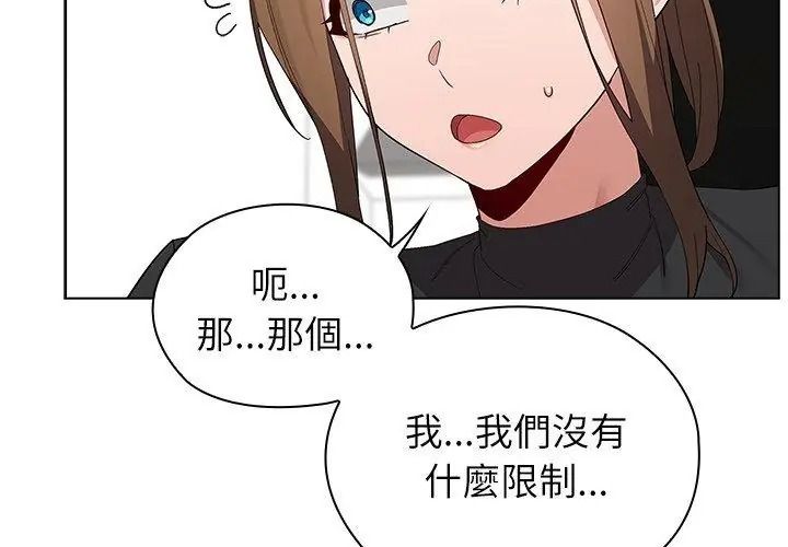 男以稀為貴第23話