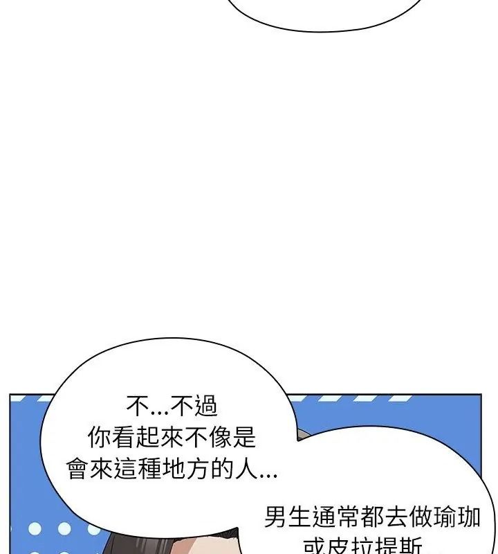 男以稀為貴第23話