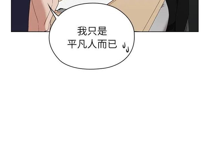 男以稀為貴第23話