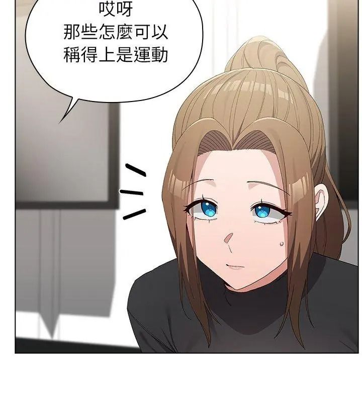 男以稀為貴第23話