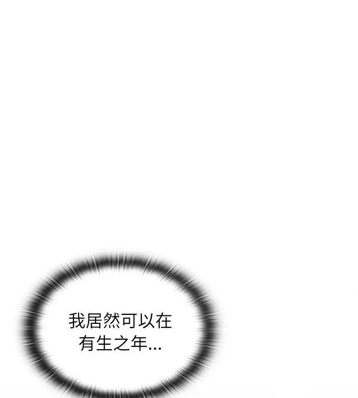 男以稀為貴第23話