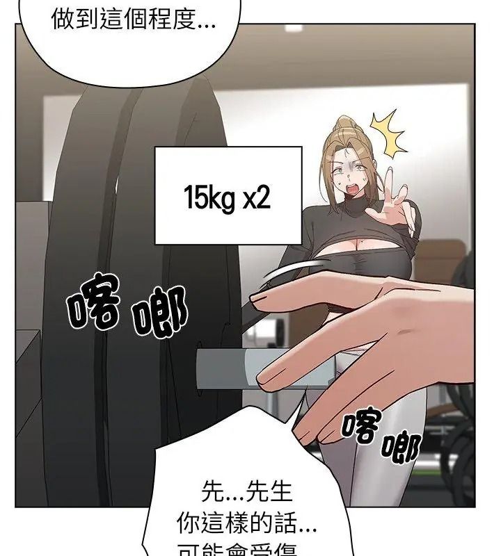 男以稀為貴第23話