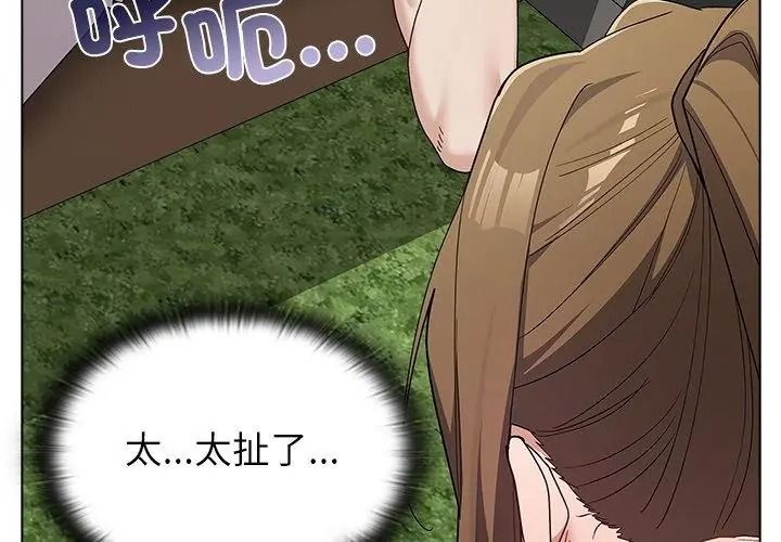 男以稀為貴第23話