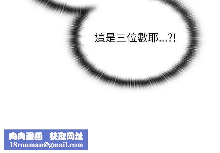 男以稀為貴第23話