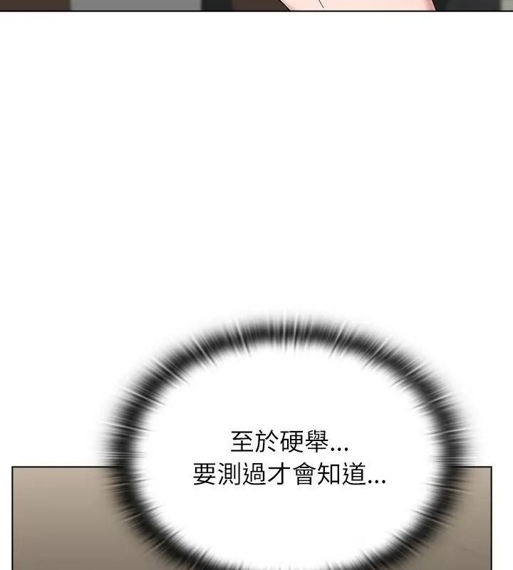 男以稀為貴第23話