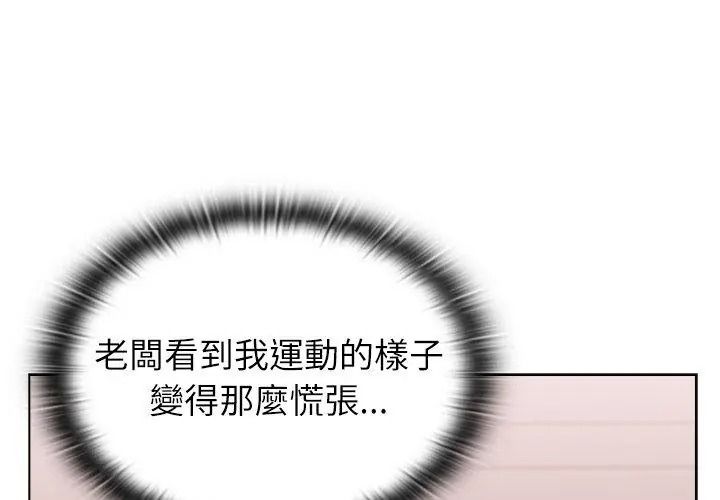 男以稀為貴第23話