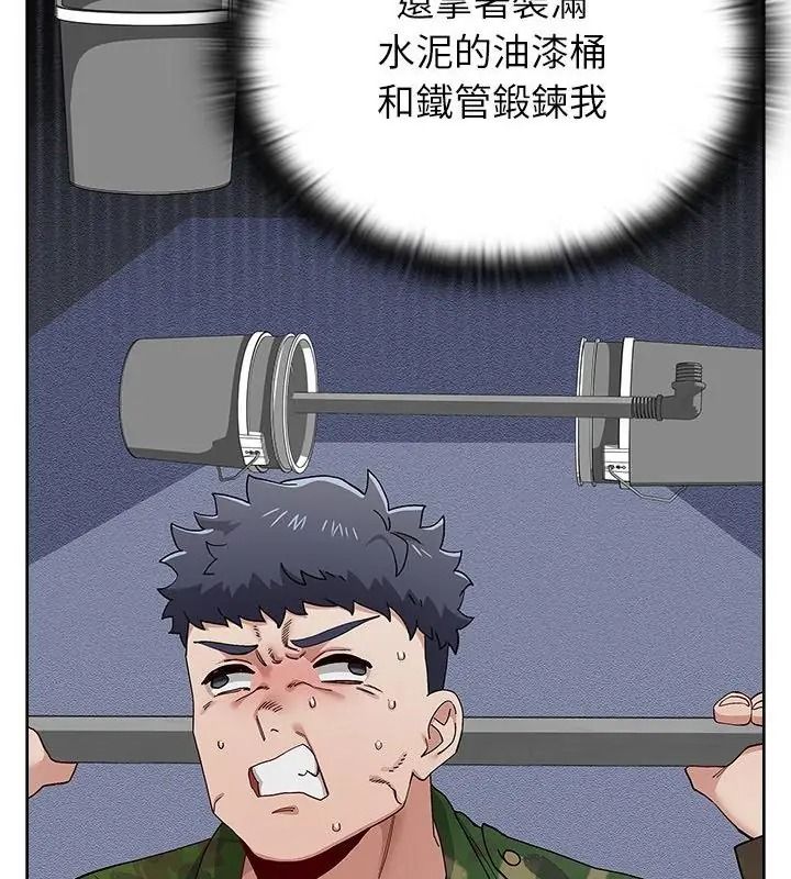 男以稀為貴第23話