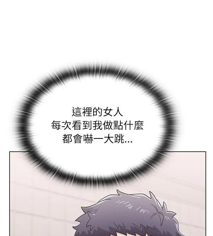 男以稀為貴第23話