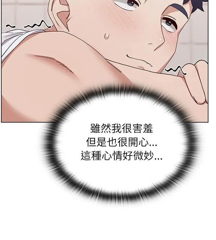 男以稀為貴第23話