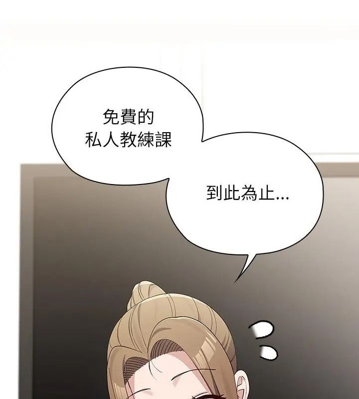 男以稀為貴第23話
