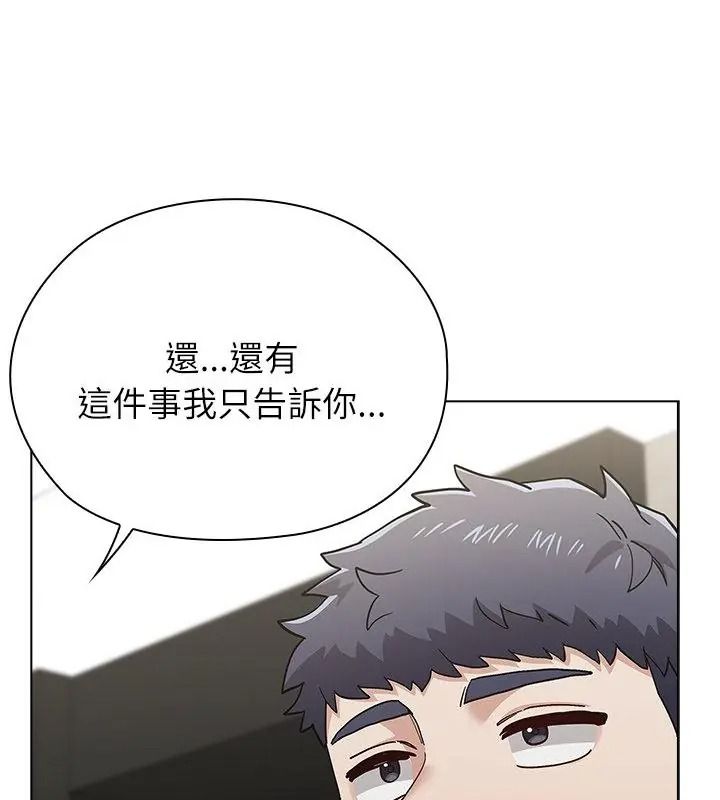 男以稀為貴第23話