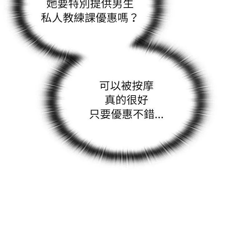 男以稀為貴第23話
