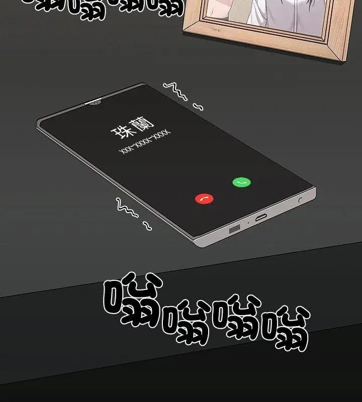 男以稀為貴第23話