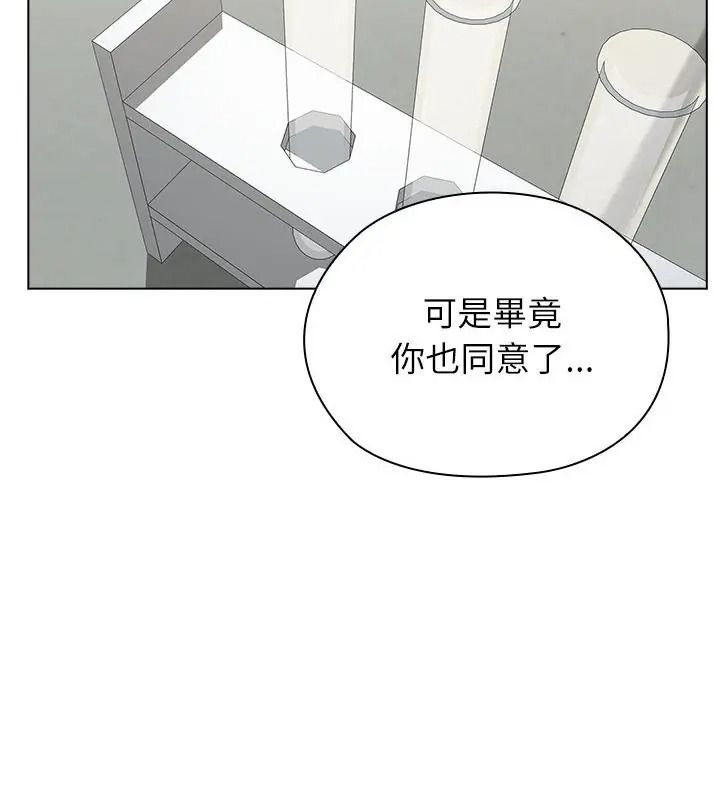 男以稀為貴第23話