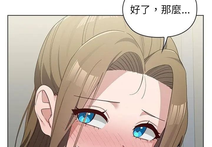 男以稀為貴第23話