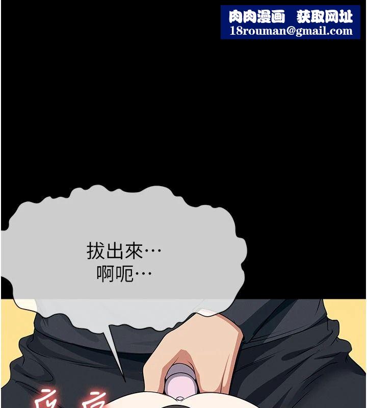 屍變家園:以身相許第65話-我想要真正的陽具