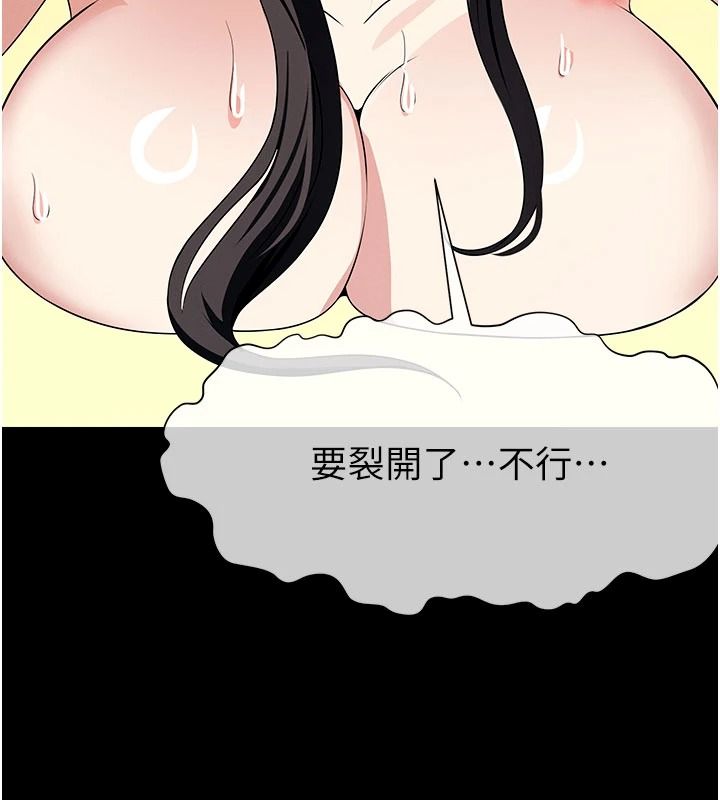 屍變家園:以身相許第65話-我想要真正的陽具