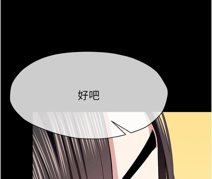 屍變家園:以身相許第65話-我想要真正的陽具