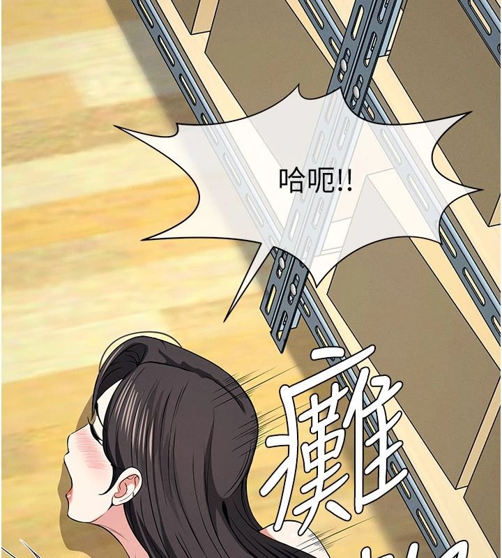 屍變家園:以身相許第65話-我想要真正的陽具