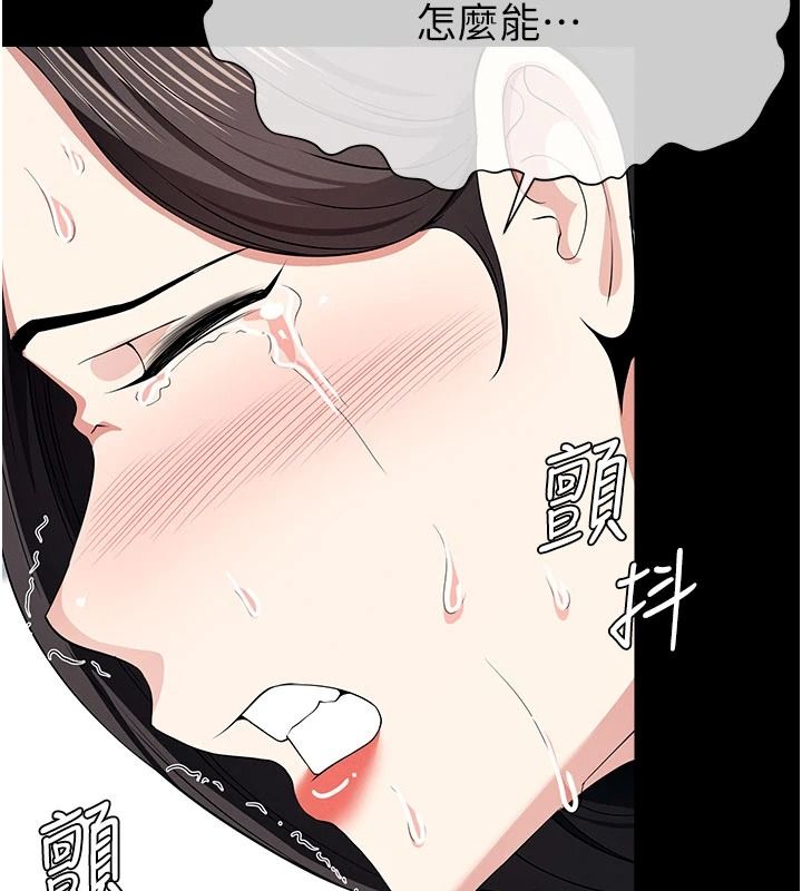 屍變家園:以身相許第65話-我想要真正的陽具