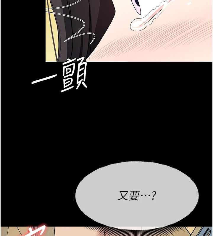 屍變家園:以身相許第65話-我想要真正的陽具