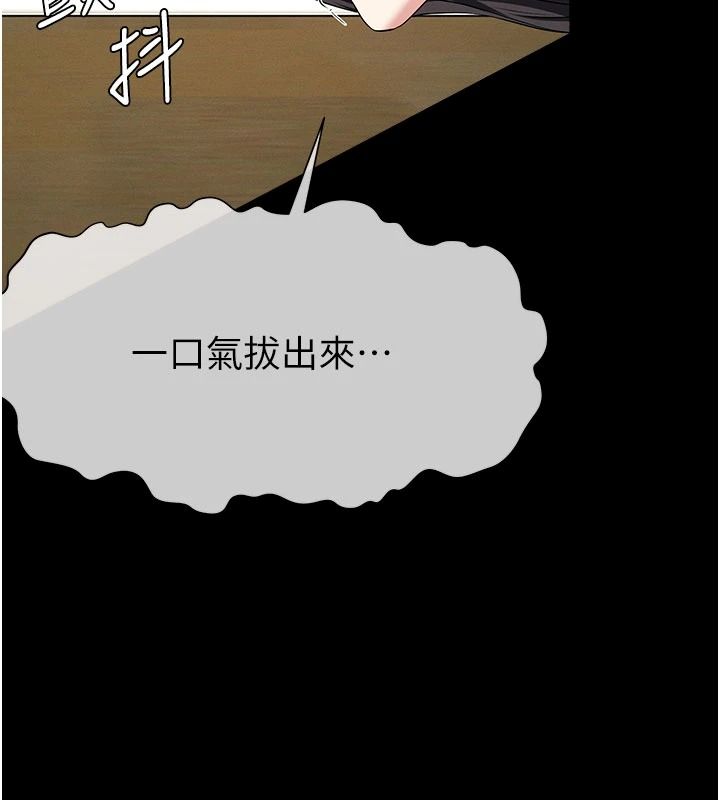 屍變家園:以身相許第65話-我想要真正的陽具