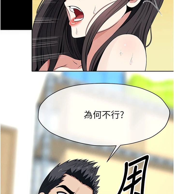 屍變家園:以身相許第65話-我想要真正的陽具