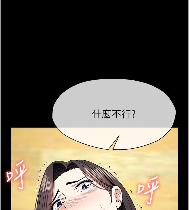屍變家園:以身相許第65話-我想要真正的陽具