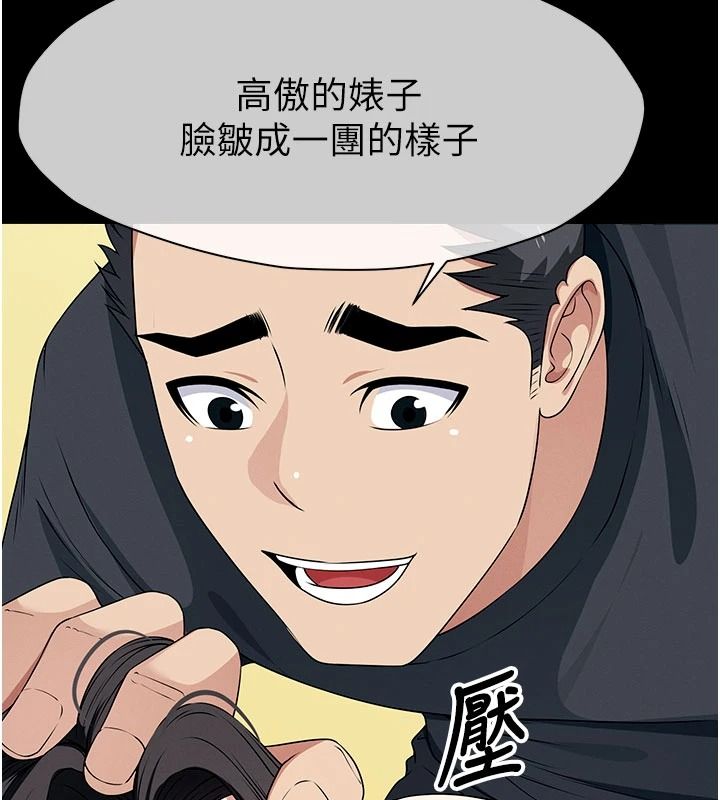 屍變家園:以身相許第65話-我想要真正的陽具
