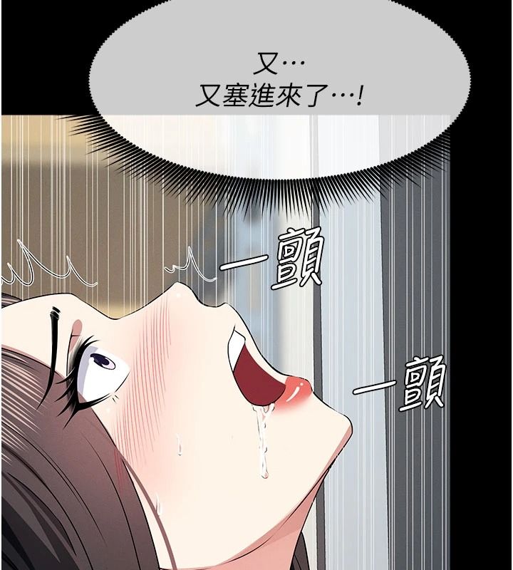 屍變家園:以身相許第65話-我想要真正的陽具