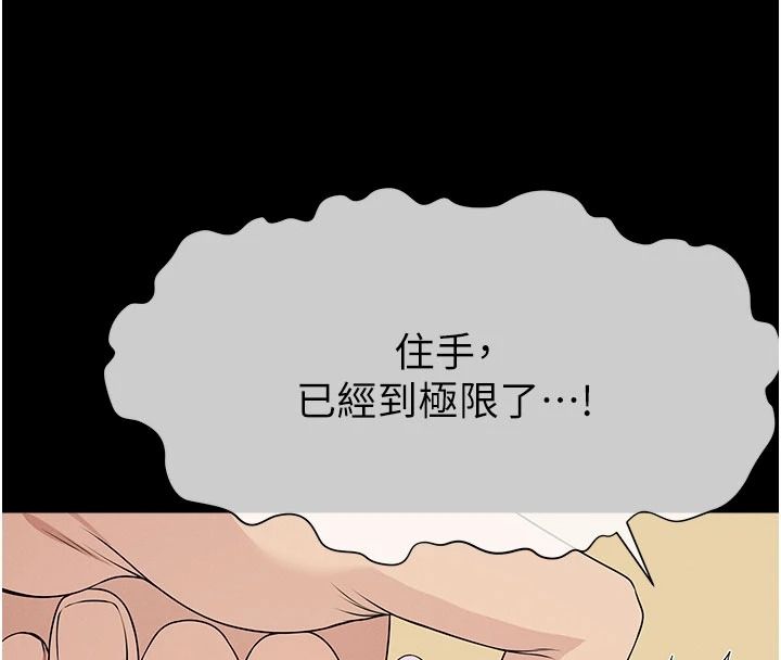 屍變家園:以身相許第65話-我想要真正的陽具