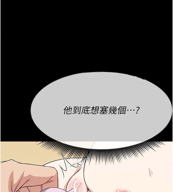 屍變家園:以身相許第65話-我想要真正的陽具