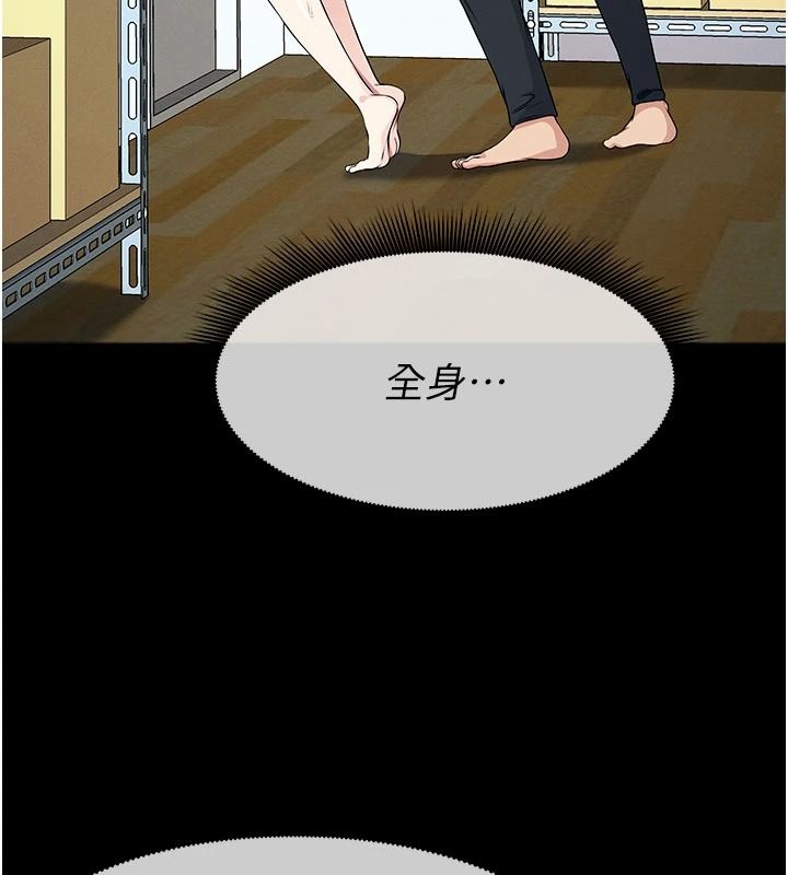 屍變家園:以身相許第65話-我想要真正的陽具
