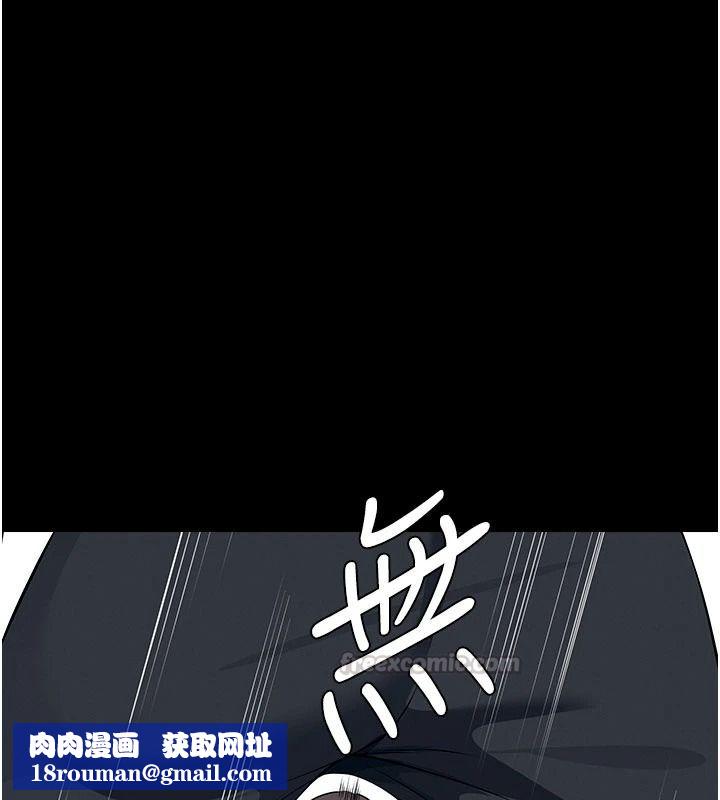 屍變家園:以身相許第65話-我想要真正的陽具