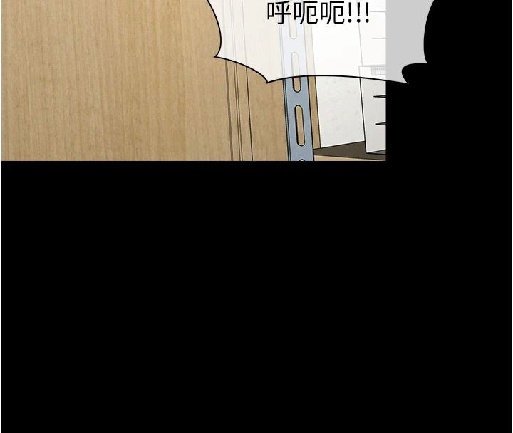 屍變家園:以身相許第65話-我想要真正的陽具