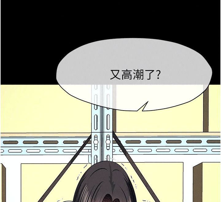 屍變家園:以身相許第65話-我想要真正的陽具