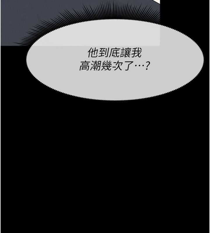 屍變家園:以身相許第65話-我想要真正的陽具