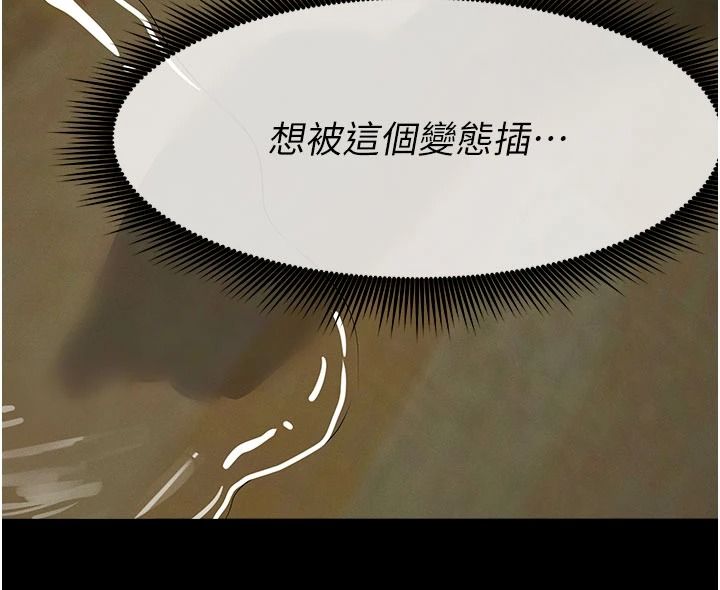 屍變家園:以身相許第65話-我想要真正的陽具