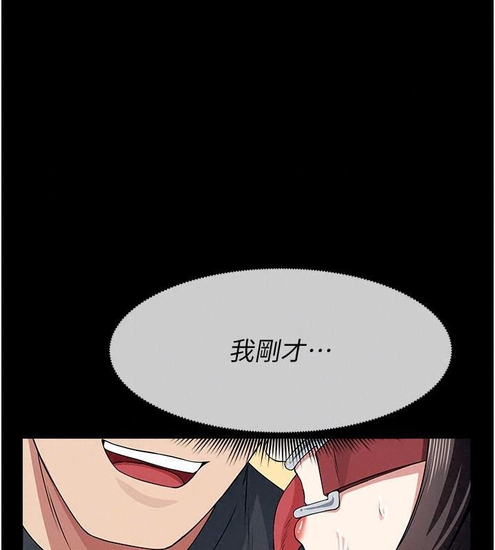 屍變家園:以身相許第65話-我想要真正的陽具