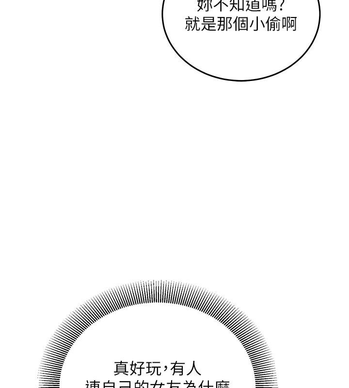 催眠媮心計第37話-我的玩具都到齊了